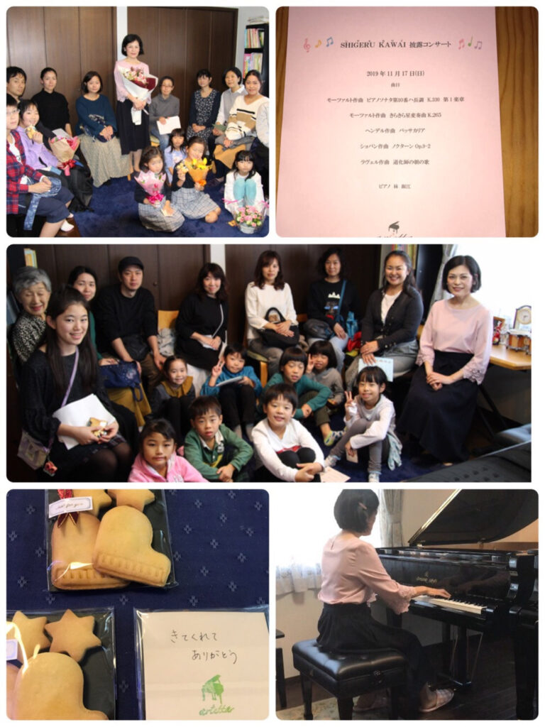 2019年　シゲルカワイ披露コンサート